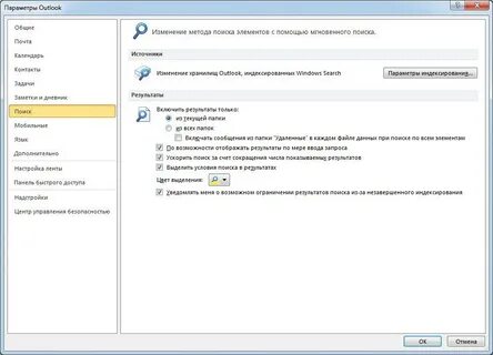 Перестал работать поиск