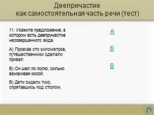 Ребята ошибка