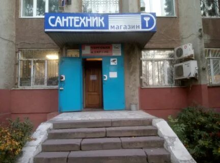 Сантехника липецк магазины