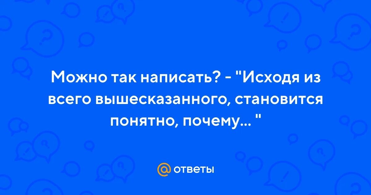 Не только исходя из его. Не только исходя из его