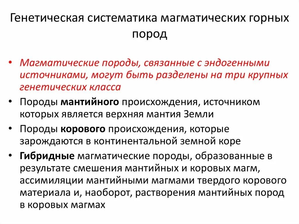 Генетическая классификация складок. Современная классификация изменчивости. Классификация изменчивости. Морфологическая и генетическая классификация складок. Генетические классификации месторождения пи.