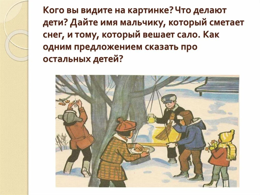 Рассказ я ее видел. Сочинение по картинкам 2 класс. Сочинение поикартинке. Сочитнениеипо картинке. Сочинение по картинкам 3 класс.