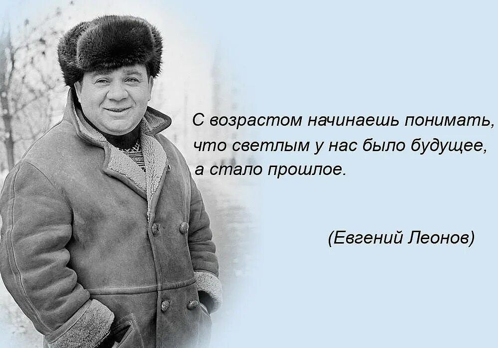 С возрастом начинаешь понимать. Цитата с возрастом начинаешь понимать. С возрастом я начинаю понимать. С возрастом я начала понимать. Водопровод портфель поняла она начала