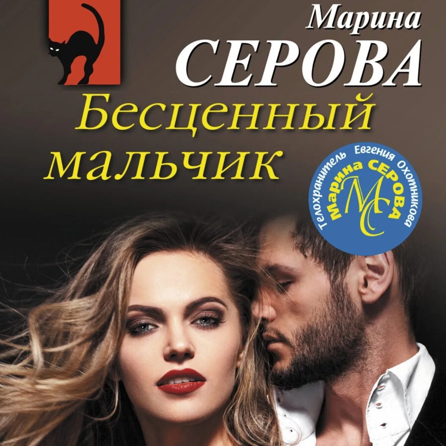 Бесценная любовь. Бесценна слушать. Бесценно для всего остального есть. Бесценна слушать. Каждая жизнь бесценна.