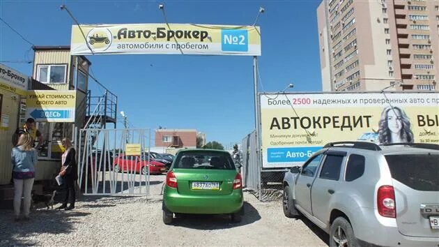Автоброкер самара с пробегом. Автоброкер самара с пробегом