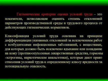 Оценка негативного воздействия