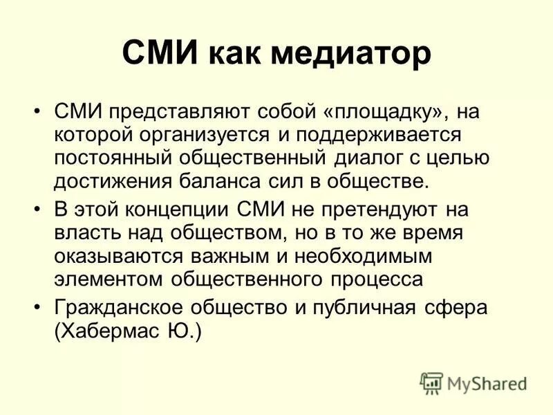 Сми представило результаты