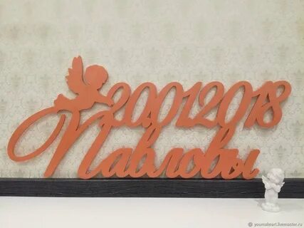 Табличка с фамилией