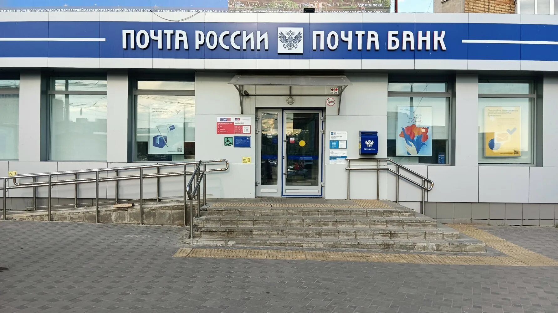 Панорама: Почта Банк, банк, Беловежская ул., 1, корп. 2, Москва - Яндекс Карты