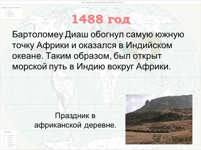 1488г событие. 1488 год в истории россии события. цифры 1488. цифры 1488. 1488г событие.