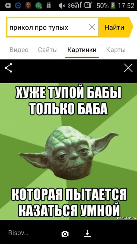 Программа со смешными