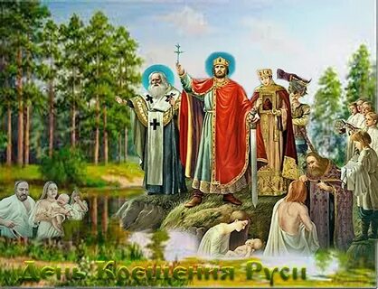 На великий праздник собралась русь