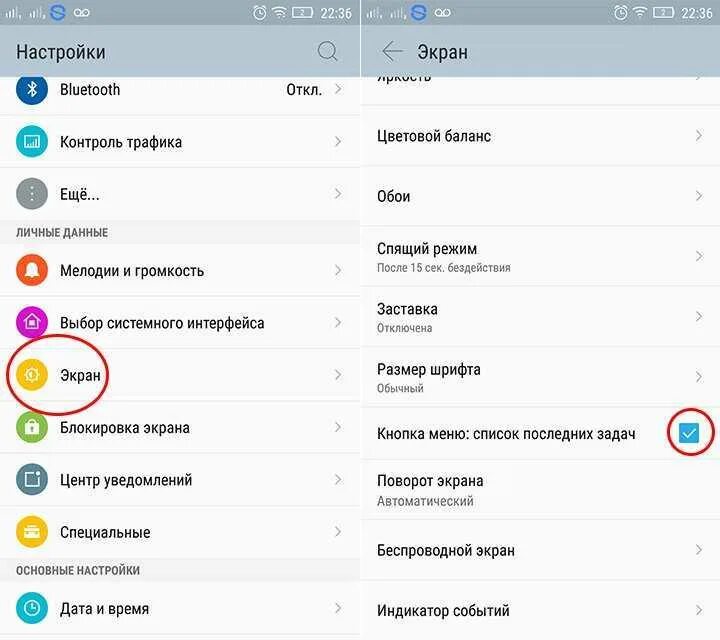 Как на телефоне реалми поменять кнопки