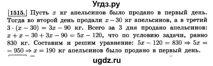 Между тремя школами. Математика 6 класс номер 1515. Математика номер 971 Виленкин. Между тремя школами распределили 280 кг апельсина. Между тремя школьниками распределили 280 кг апельсинов в отношении 6 3.