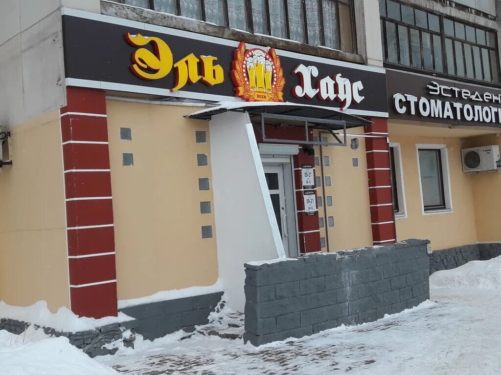 могилёв ленинская улица 61 эль хаус. эль хаус белгород. эль паб могилев. эльхаус могилев. эльхаус могилев.