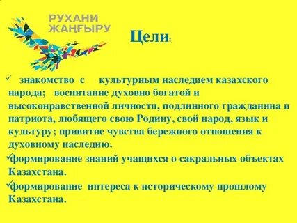 Наследие сочинение