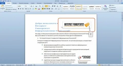 Укажите что следует сделать при
