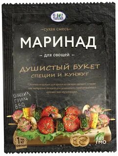 Маринад для овощей
