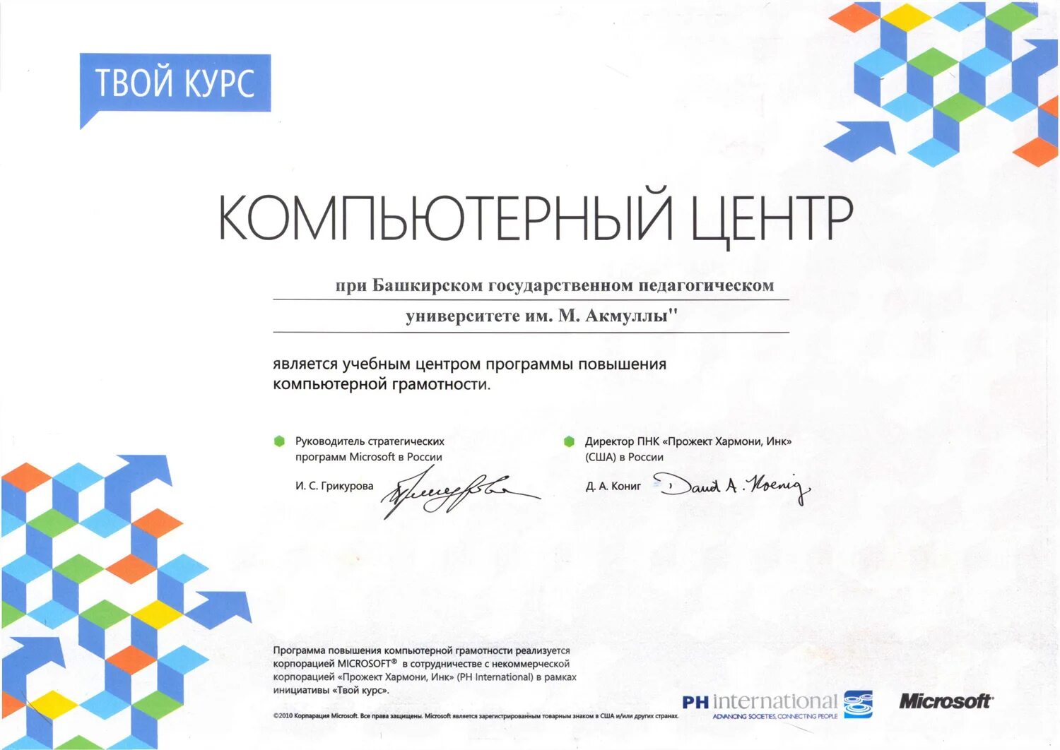 Программа для создания сертификатов. Программа для создания сертификатов