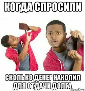 Новый я копил