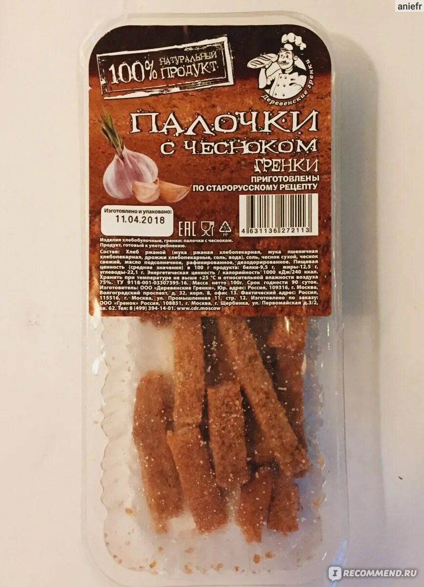 Сухарики сурские снеки. Сухарики в кб. Гренки калорийность на 100. Гренки покупные. Гренки калорийность на 100.