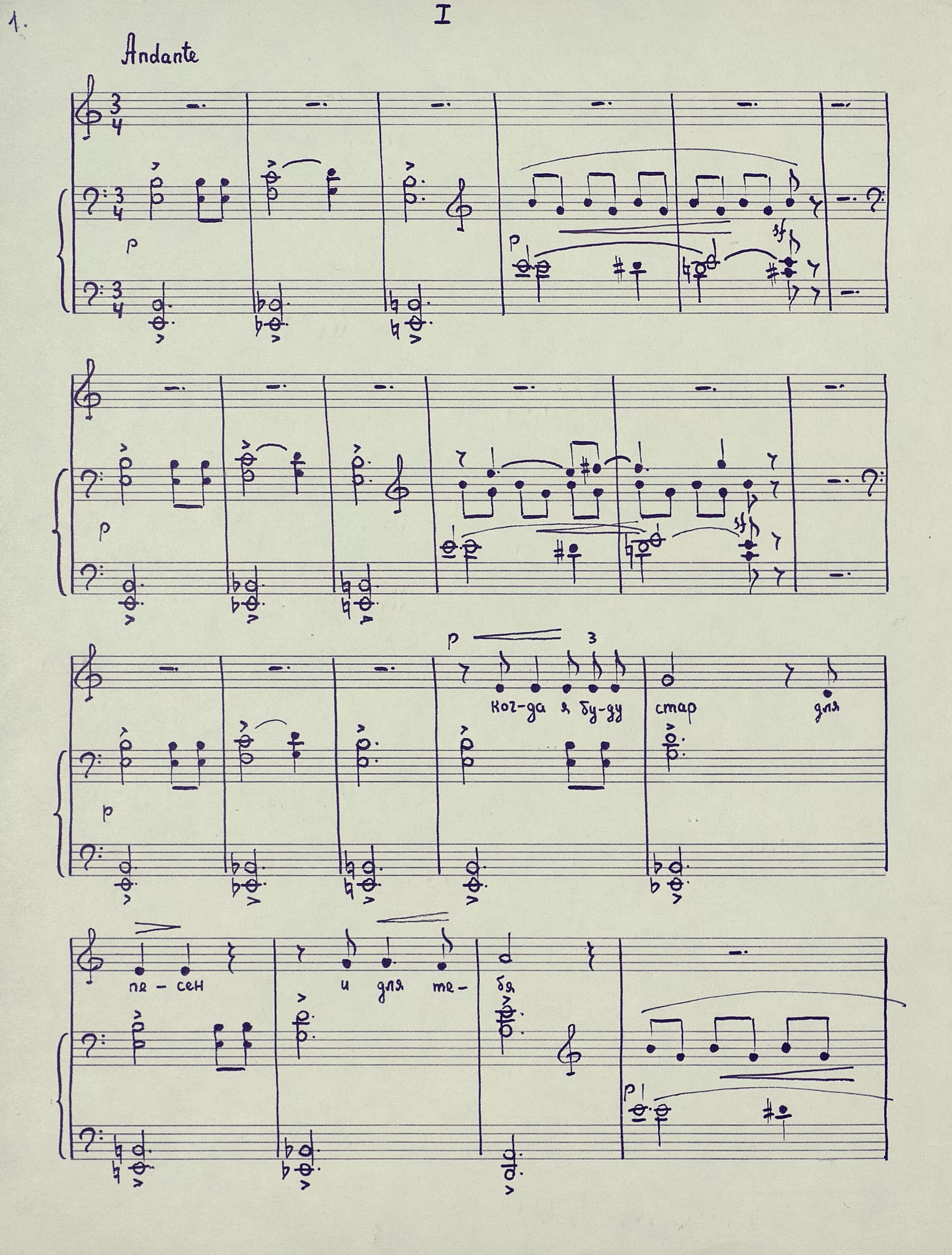 раздумье ноты