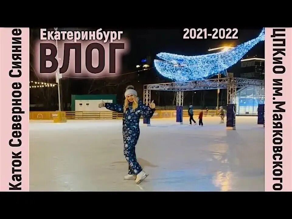 Каток в балашихе в парке пехорка. Пестовский парк в железнодорожном каток расписание. Пестовский парк балашиха. Пестовский парк балашиха. Пестовский парк в железнодорожном каток расписание.