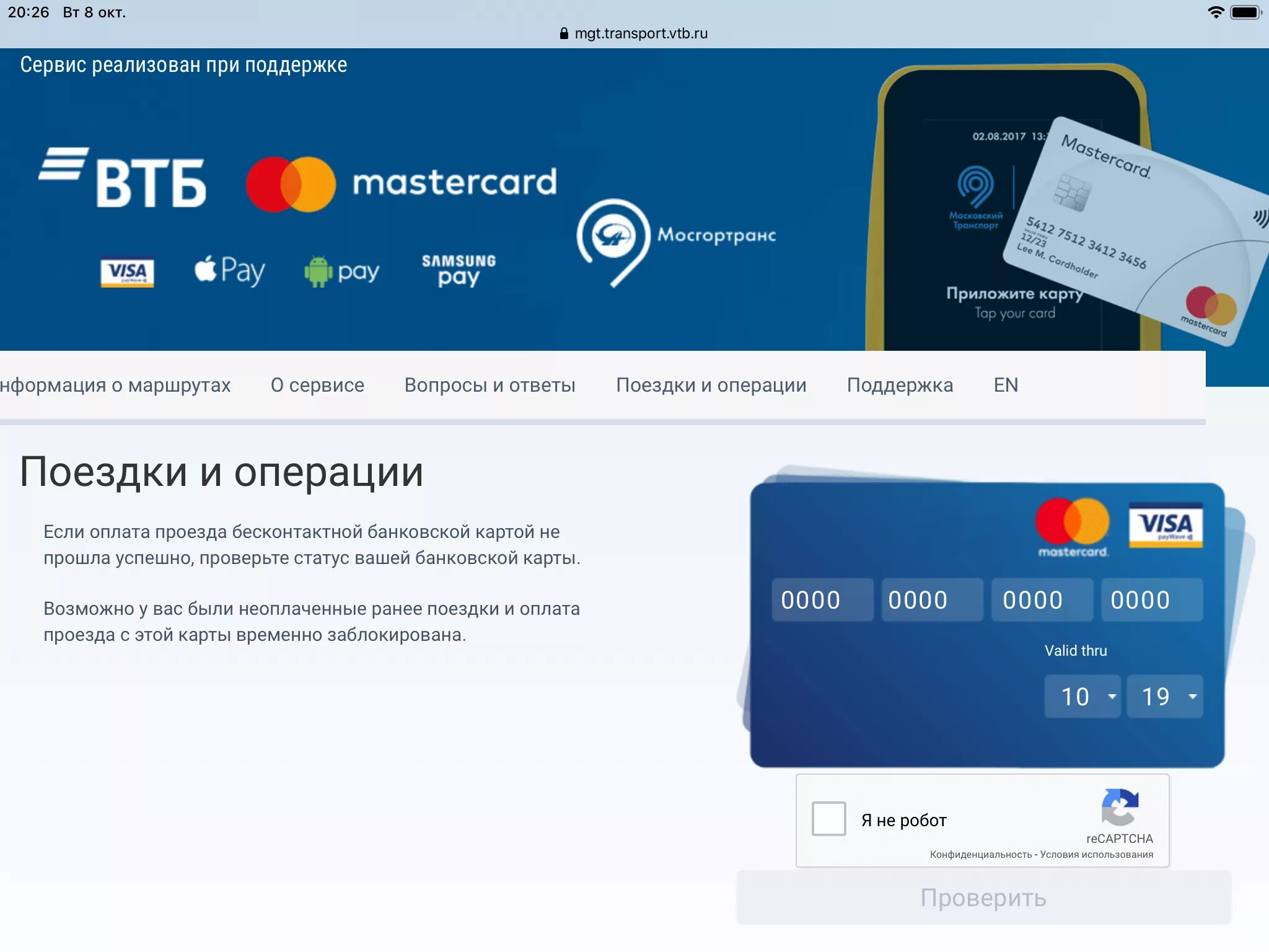 Pay games vtb. Оплата картой. Если карта в стоп листе. Карта ВТБ. Карта в банковском стоп листе.