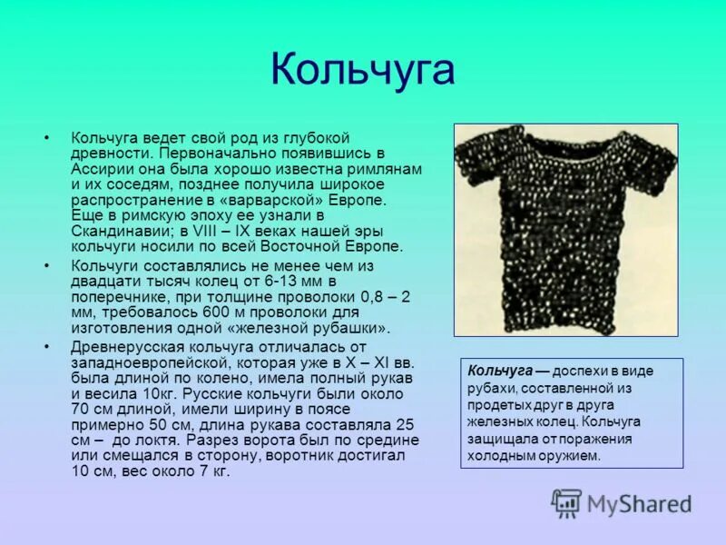 Свитер происхождение слова. Свитер происхождение слова