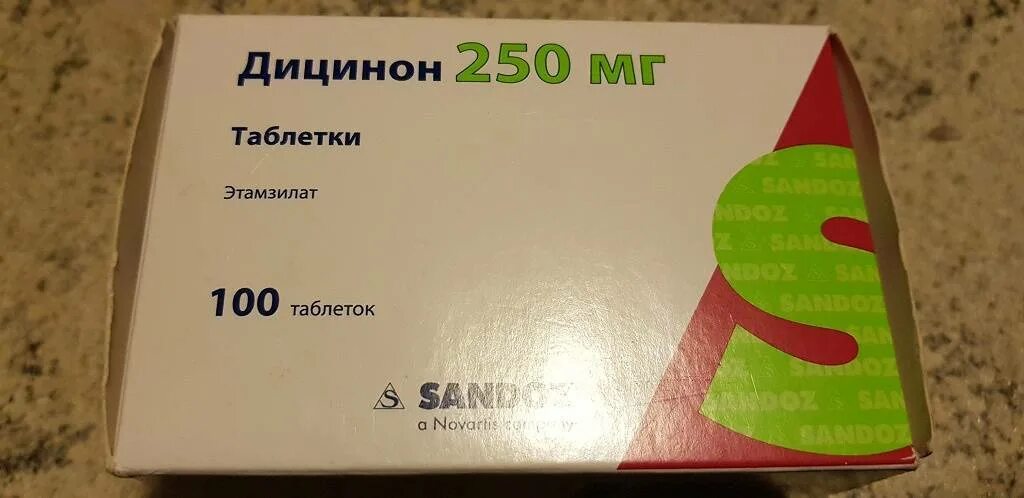 Дицинон при месячных как принимать таблетки. Дицинон таблетки 250 мг. Дицинон таб. 250мг. Дицинон таблетки 250мг 100шт. Дицинон этамзилат.