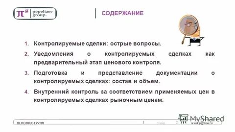 Острые вопросы