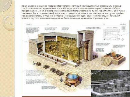 Строительство соломона