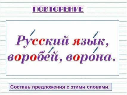 Роль слов автора
