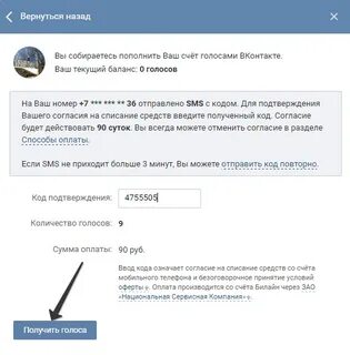 Голос телефон положи