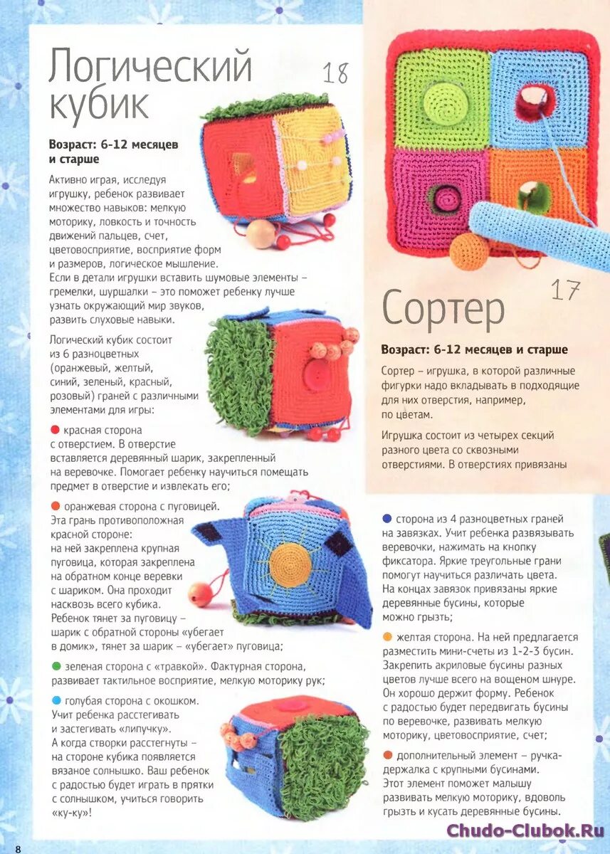 Вязаная пирамидка крючком схема. Вязаные пирамидки для детей. Схема вязания гусеничка. Пирамидка крючком схема и описание. Пирамидка крючком схема и описание.