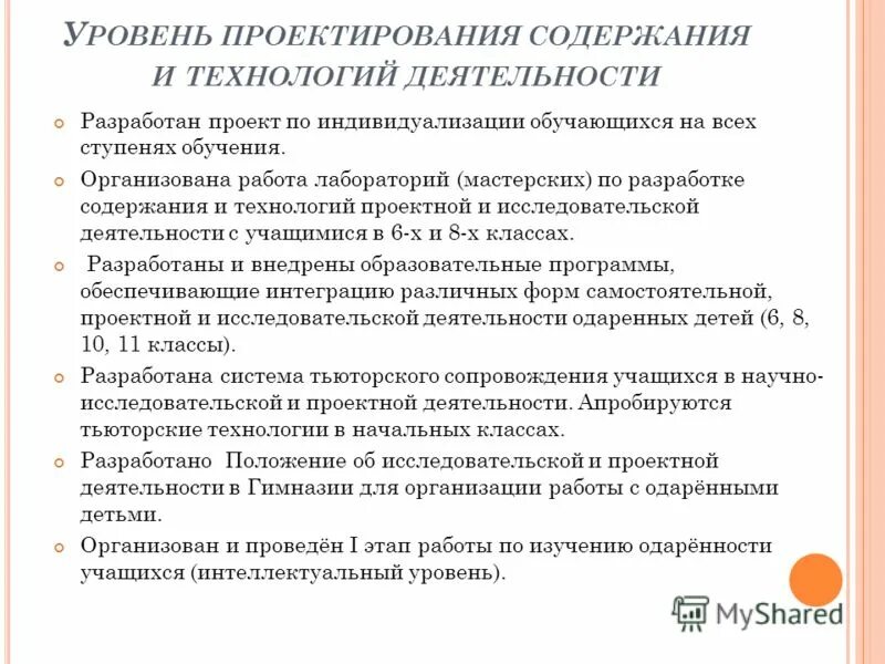 Этапы бизнес плана 9 класс