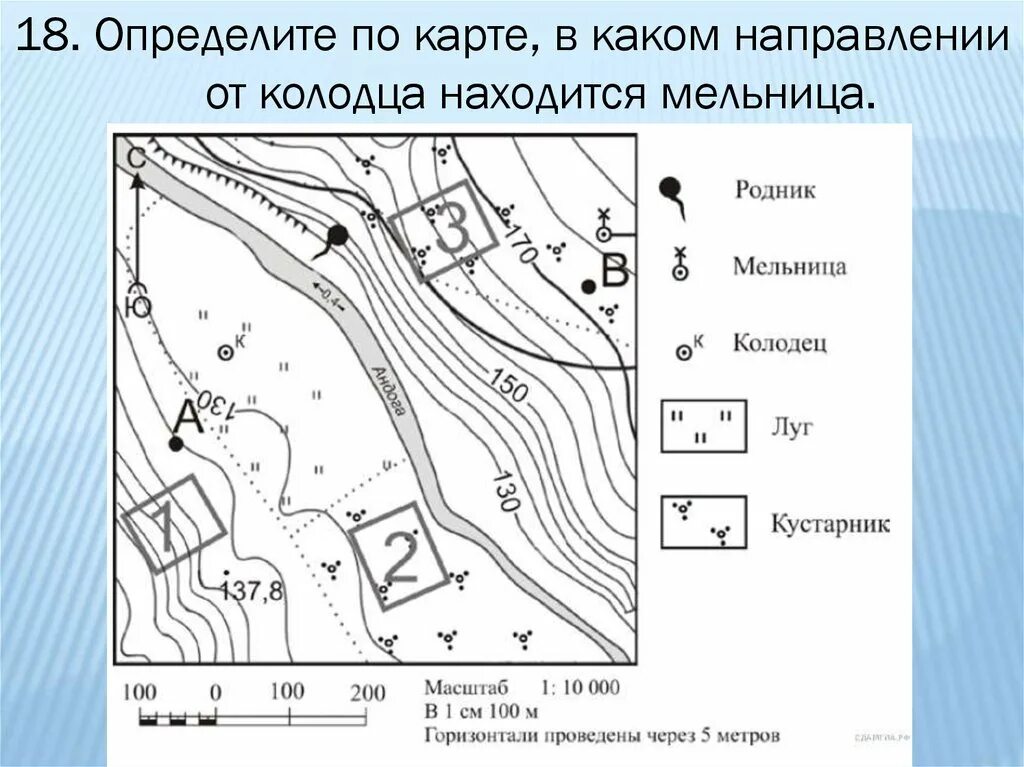 Родник проверочное. Топографическая карта местности для определения азимута. Фрагмент топографической карты география 6 класс. Топографическая карта рельефа местности с условными обозначениями. План местности Азимут и масштаб.