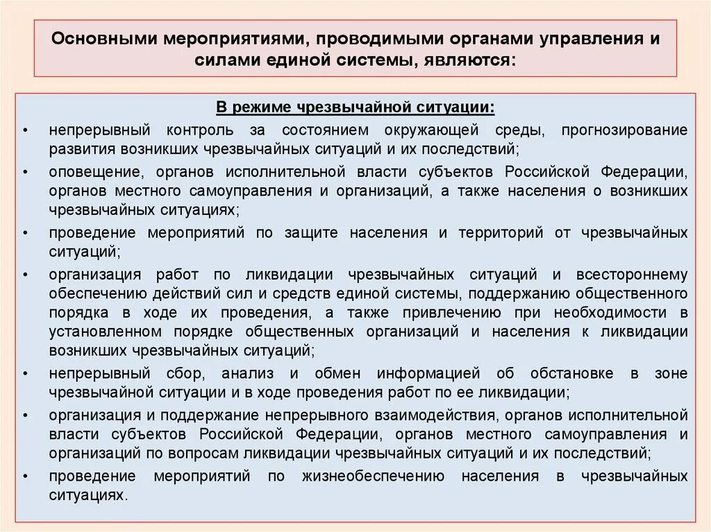 Силы и средства органов внутренних дел. Участие овд в ликвидации последствий чс природного характера. Действия сотрудников овд при чрезвычайных обстоятельствах. Овд при чрезвычайных обстоятельствах. Действия овд при чрезвычайных обстоятельствах.