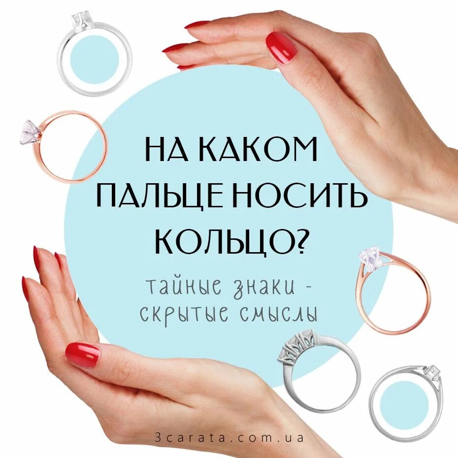 Правила ношения колец на пальцах для женщин. На каком пальце носят кольцо. на каких пальцах носят кольца мужчины. значение колец на пальцах. ношение колец на пальцах.