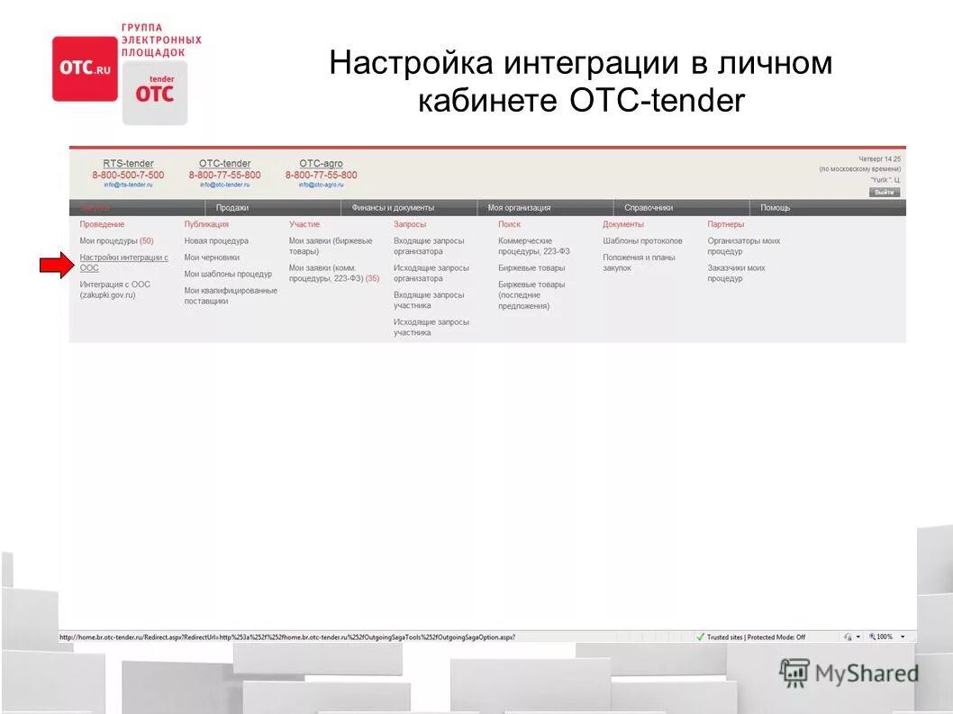 включи группу электронный. группа антитлен. правила ведения группы вконтакте. включи группу электронный. отп электронная площадка.