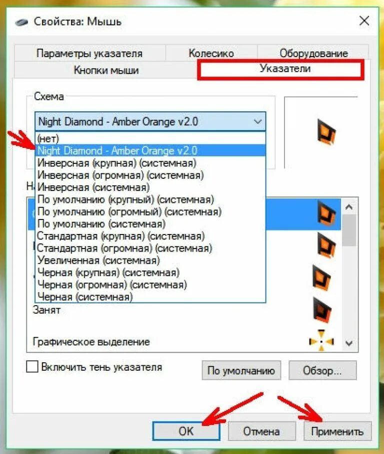 Изменить указатель мыши. Смена курсора мыши. Как изменить мышку на ПК. Как поменять курсор мышки.