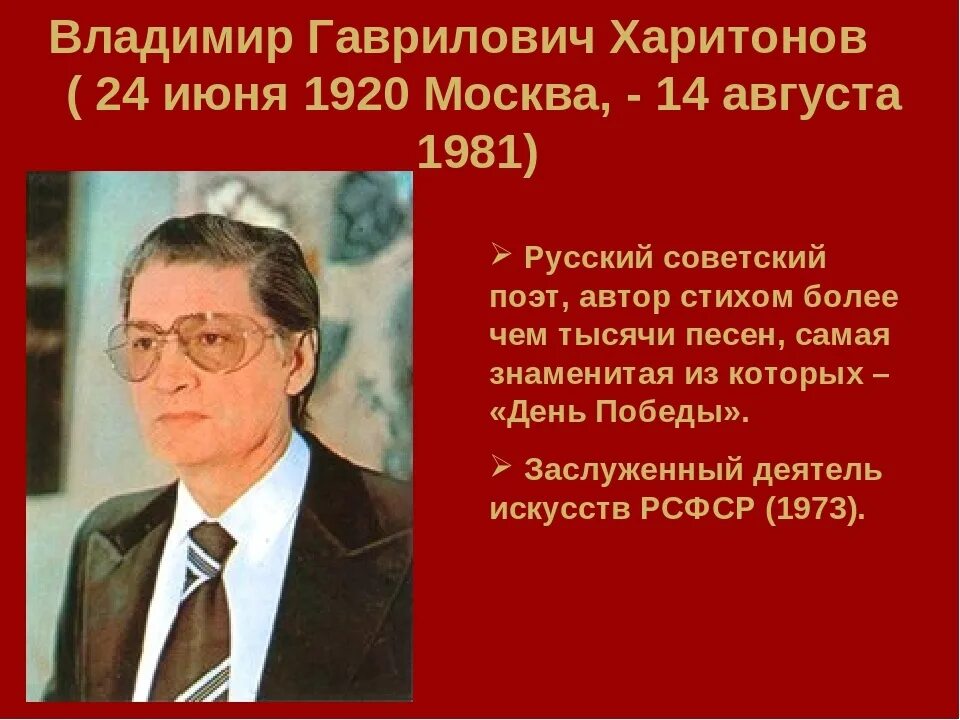 Долматовский поэт. Портрет фатьянова алексея. Поэт автор песни. Поэт автор песни. 30 мая 1912 года родился лев иванович ошанин —.