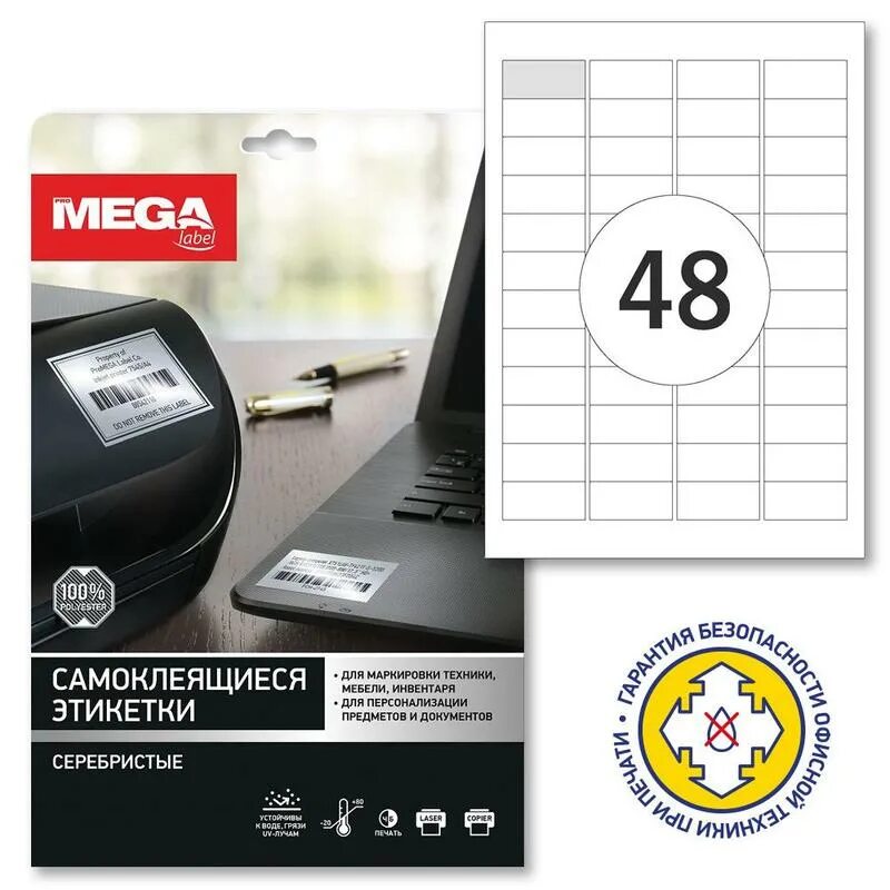 Этикетки самоклеящиеся PROMEGA Label. Этикетки самоклеящиеся PROMEGA Label 210х297мм,70г. Этикетки самоклеящиеся PROMEGA Label а4 210х297. Этикетки самоклеящиеся 210x297. Комус этикетки