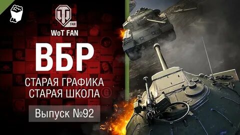Вбр банк