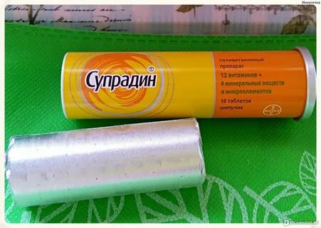 Супрадин аналоги