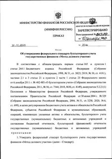 Приказ 721 минпромторг