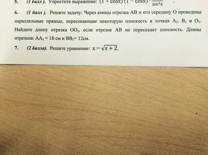 Задача 6 1 0 2 2