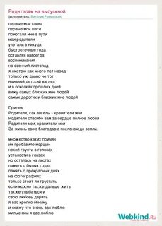 Песня ангелов хранителей текст