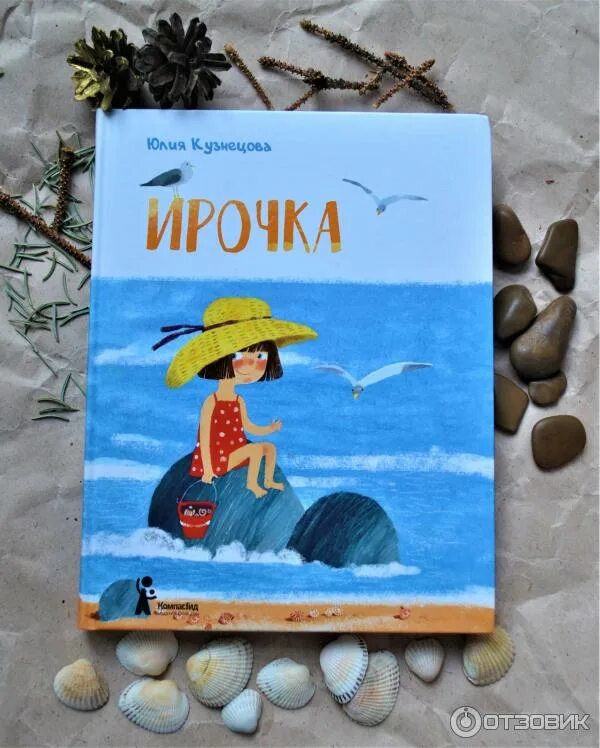 Рассказ ирочка. Пивоварова, и. Пивоварова рассказы люси синицыной. Пивоварова рассказы люси синицыной. Книга про иру обложка.
