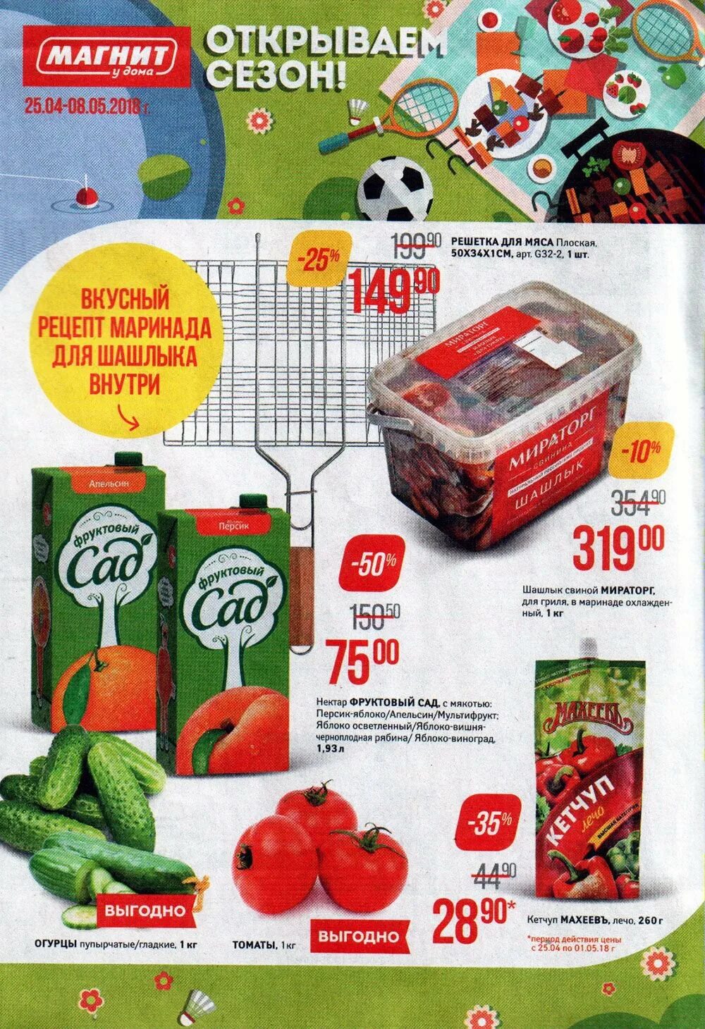 скидки и акции в воткинске в магните столичный гардероб. ижтрейдинг ижевск каталог. торговая сеть "ижтрейдинг". каталог акции ижевск. скидки в магазинах ижевска.